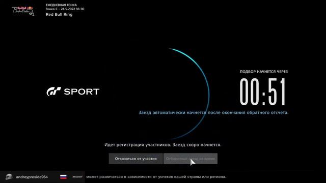 Gran Turismo Sport онлайн смотреть онлайн