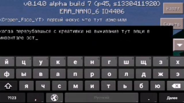 Майнкрафт 0.14.0 билд 7 смотреть онлайн