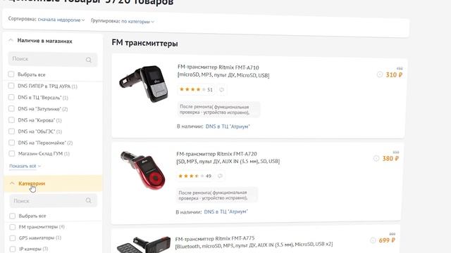 Стоит ли покупать уцененные товары в ДНС? смотреть онлайн