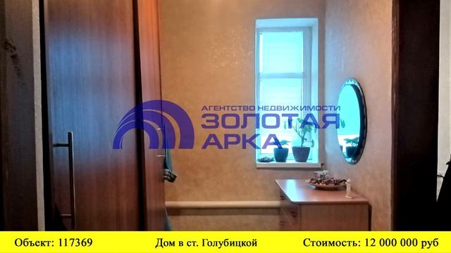 Купить дом в ст. Голубицкая| Переезд в Краснодарский край