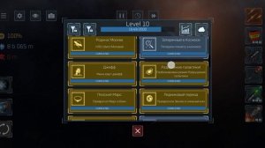 Как выполнить все достижения в разрушении планет