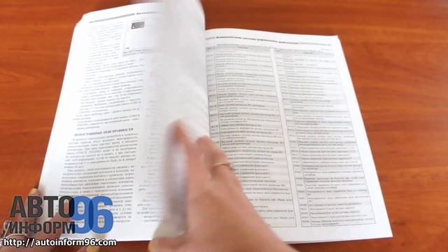 Книга по ремонту ZAZ Chance / ZAZ Sens смотреть онлайн