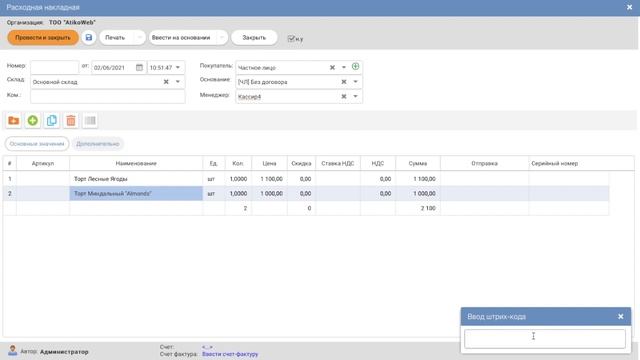 Видео урок. AtikoWeb. Документы: Реализация смотреть онлайн