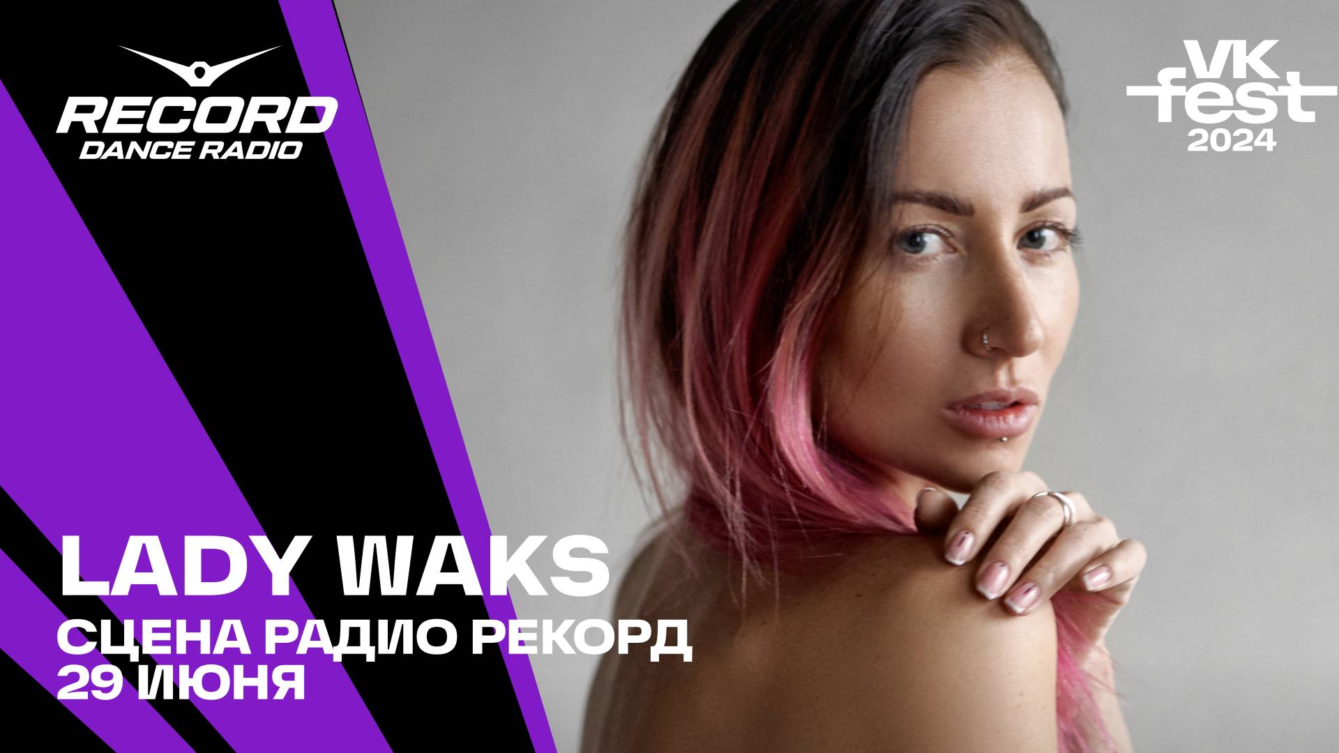 LADY WAKS @ Сцена Радио Рекорд | VK Fest 2024 смотреть онлайн