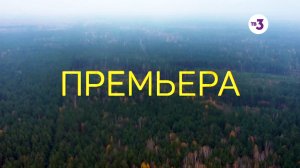 Главное испытание в его жизни | Вернувшиеся | пятница 14:40