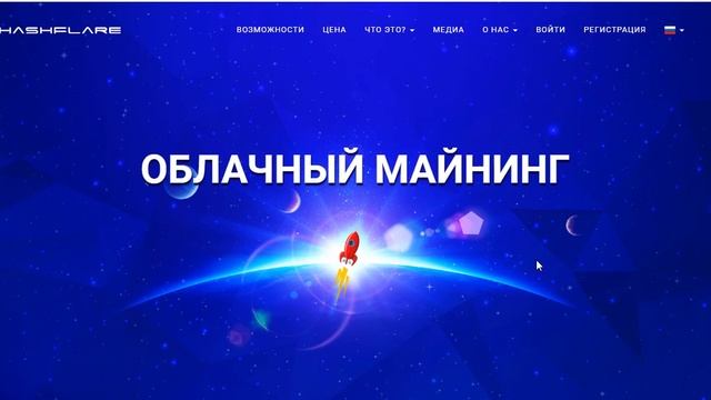 Обзор всех настоящих облачных майнингов смотреть онлайн