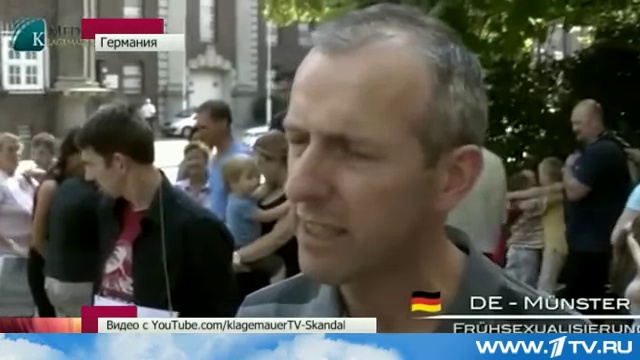 В Германии разгорается скандал вокруг уроков полового воспитания смотреть онлайн