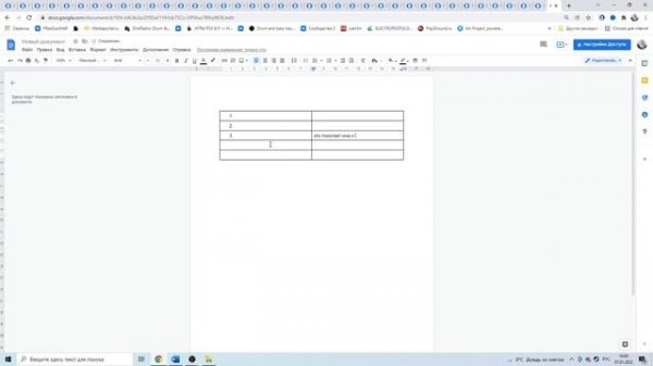 Как создать таблицу в Google Docs