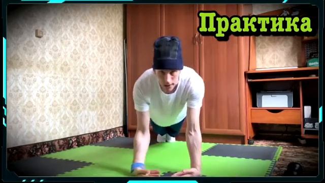 часть 1 КУРС №5•? Power Tricks (Старшая группа)ПРАКТИЧЕСКИЙ КУРС №5•? Power Tricks (Старшая группа смотреть онлайн