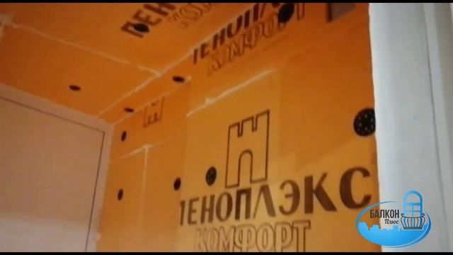 Утепление лоджии от компании "Балкон Плюс" смотреть онлайн