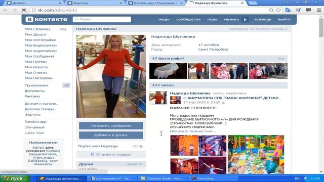 фортуна трафарет для идеального макияжа розыгрыш 28.04 смотреть онлайн