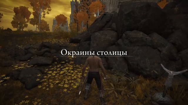 Rl1 Elden Ring #16 смотреть онлайн