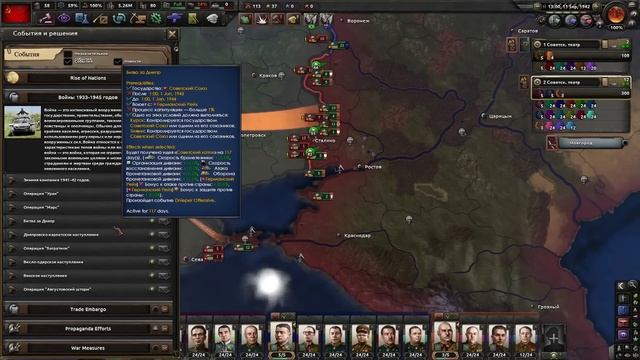 ВЫЖИТЬ В 1942 ЗА СССР В HOI4: Rise of Nations смотреть онлайн