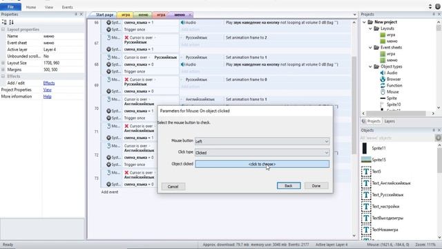 Construct 2 урок по созданию Кликера (№16) смотреть онлайн