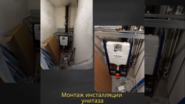 Ремонт санузла под ключ. Полоцк. смотреть онлайн