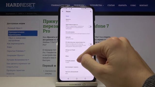 Ночной режим экрана на ASUS ZenFone 7 Pro / Как активировать Найт Мод на ASUS ZenFone 7 Pro? смотреть онлайн