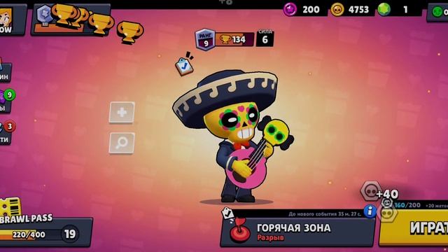 играем бравл Старс смотреть онлайн