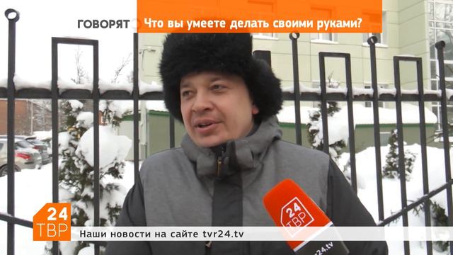 Что умеете делать своими руками? смотреть онлайн