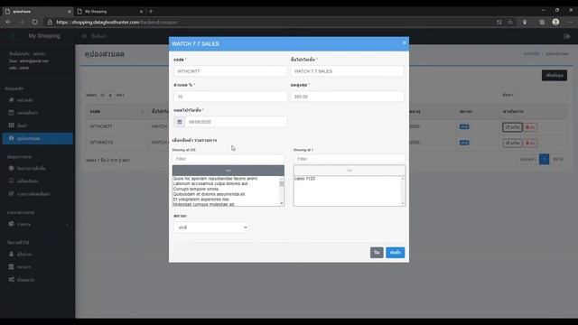 ระบบร้านค้า Online Laravel + Vue (การสร้าง คูปองส่วนลด เเละสินค้าที่ร่วมรายการ) смотреть онлайн