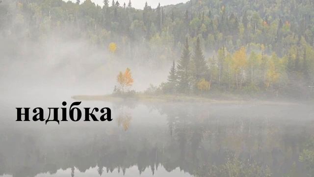 Навчаю дитину читати. 7 букв #30. смотреть онлайн