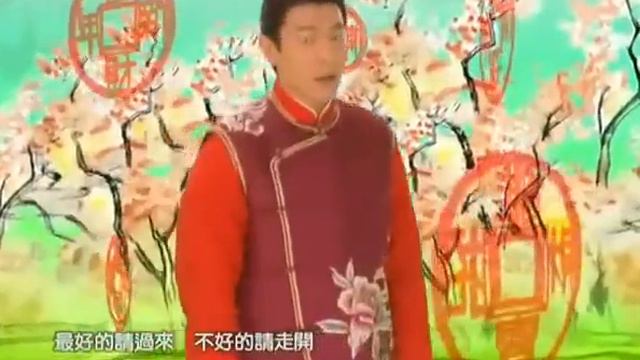 YouTube - ---Andy Lau-----(Gong Xi Fa Cai).flv