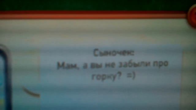 Играю в игру Счастливая семья😸 смотреть онлайн