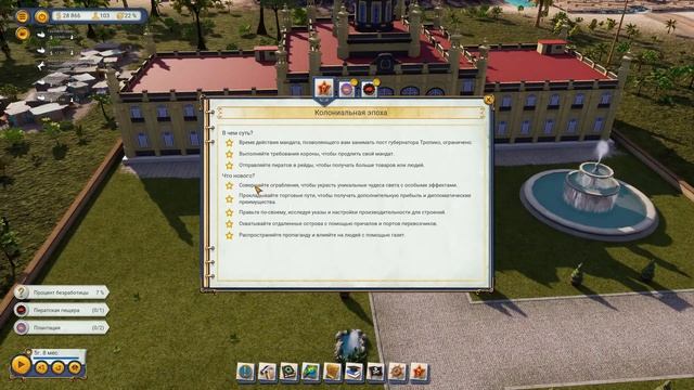Tropico 6 - Как начинать? Первый взгляд, обзор и прохождение! смотреть онлайн