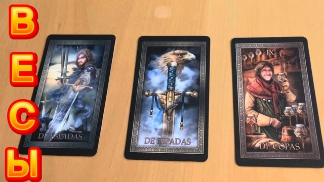 ?#весы ?#таро прогноз ?1-15.11.2023. ?карта желания ?#крутой подъем смотреть онлайн