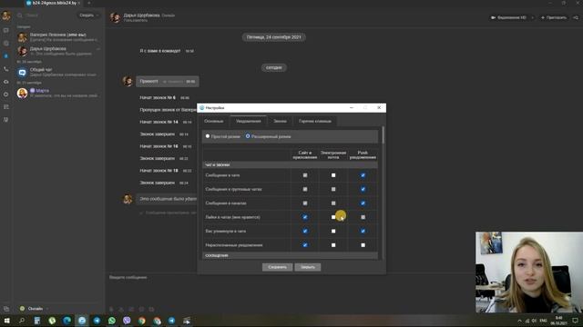Урок 4 - Чат и звонки в Битрикс24 | Битрикс24. Чаты смотреть онлайн