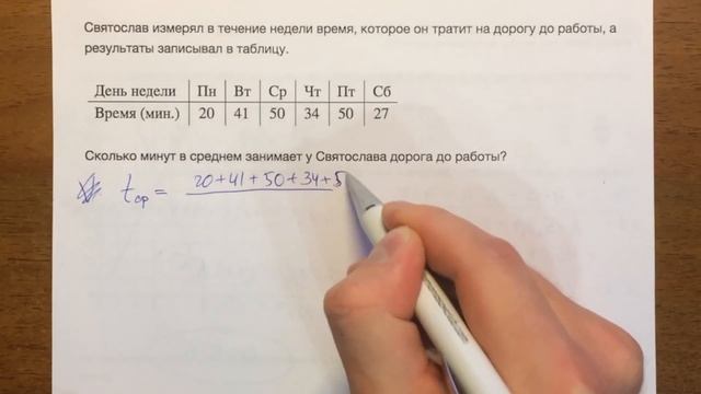 ОГЭ математика АЛГЕБРА анализ данных #2.7 ? смотреть онлайн