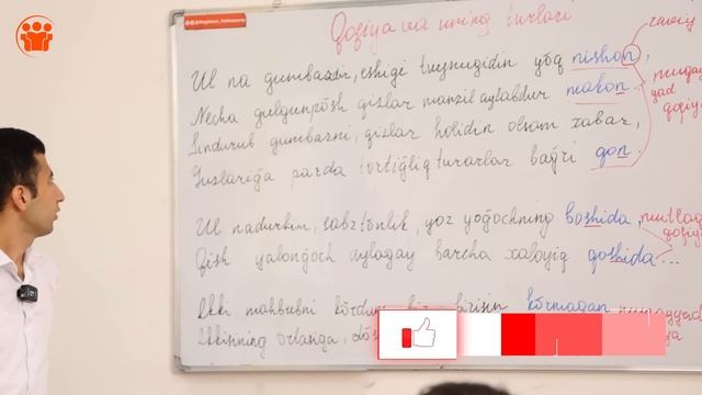 40 - Dars | Radif, Raviy, Mutlaq Va Muqayyad Qofiya.