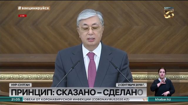 Реформы К. Токаева: цифры и факты смотреть онлайн