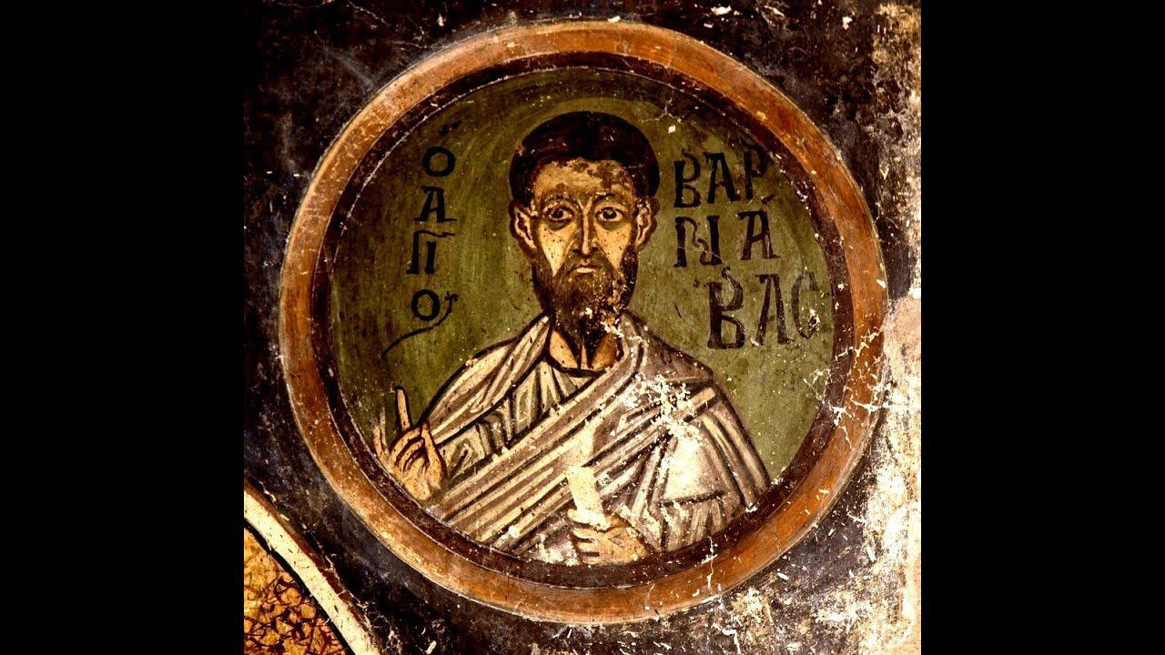 Послание апостола Варнавы