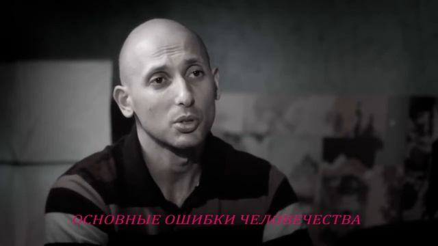 Сергей Мадер: основные ошибки общества смотреть онлайн