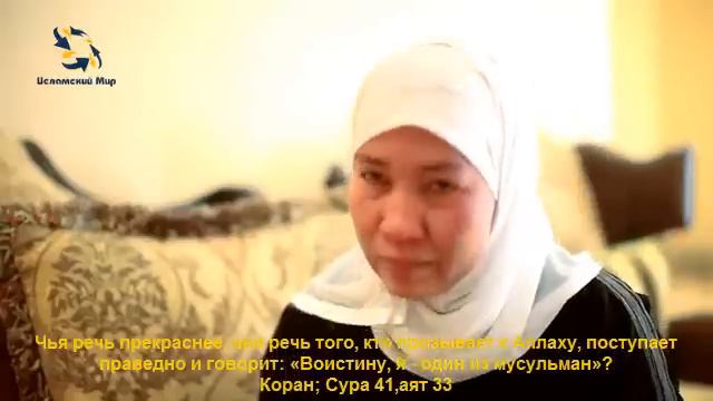 Вот почему я приняла Ислам смотреть онлайн