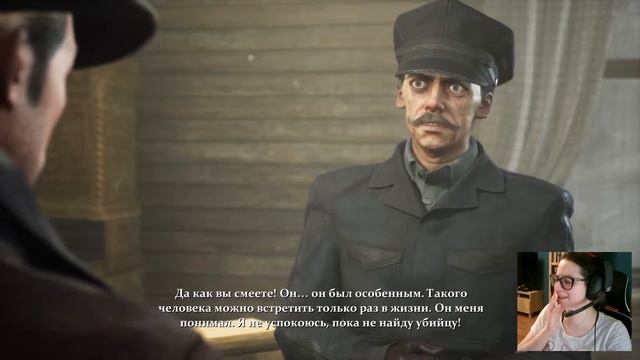 [Аня] The Sinking city. Мы с тобой две капли разные одной воды #4