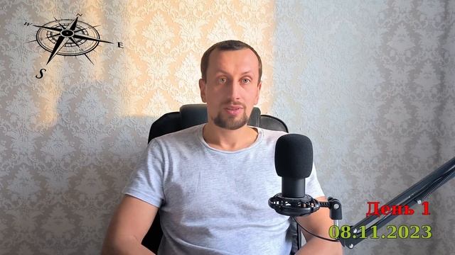 Путешествие на Экватор. День 1.