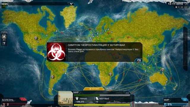 Plague inc: EVOLVED - "Получение достижений: Светлое будущее и Обезьяны Вместе Сила" - 45 смотреть онлайн