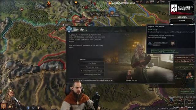 Crusader Kings 3 ➤ Русь ➤ Прохождение 18 ➤ На пути к феодализму!