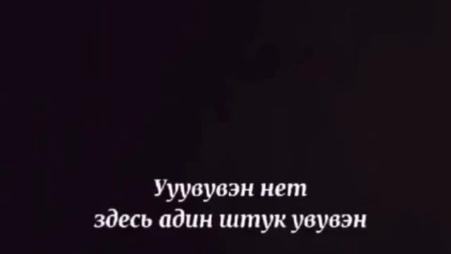 уурувэн смотреть онлайн
