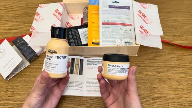 Коробочки красоты: Glambox Total Look ~ ноябрь 2023 смотреть онлайн