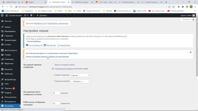 Как определить какая страница ваша на WordPress Elementor смотреть онлайн