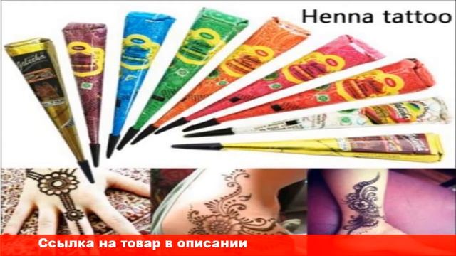 хна купить на алиэкспресс смотреть онлайн