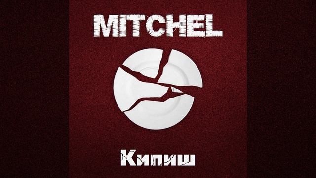 Кипиш смотреть онлайн