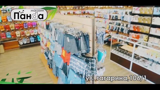 панда на согласованиек смотреть онлайн