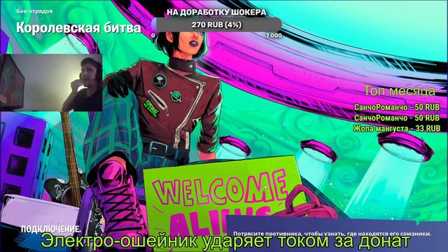 Играем в Фортнайт с подписчиками! 👑 Получаю удары током от шокера! ⚡