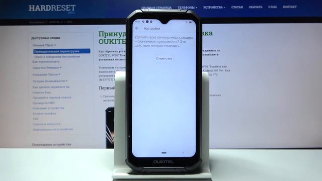 OUKITEL WP6 - Сброс к заводским настройкам смотреть онлайн