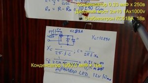 Включение светодиода в 220 В. Делаем простейший LED драйвер на 220в.