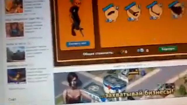 играем в игру моя банда 2 часть смотреть онлайн