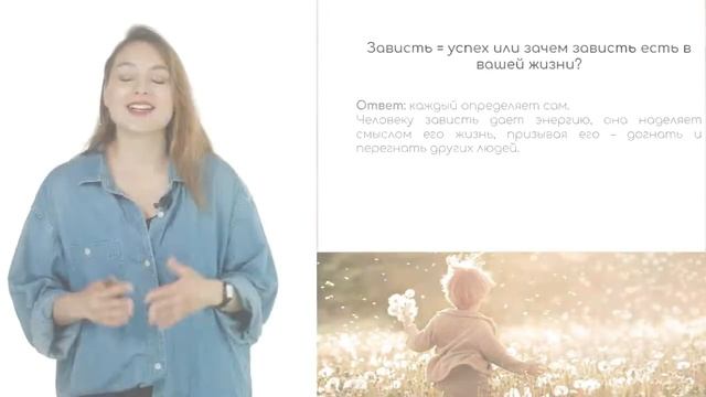 ПСИХОЛОГИЯ | ЗАВИСТЬ | ПОЧЕМУ МЫ ИСПЫТЫВАЕМ ЗАВИСТЬ И КАК ЕЁ ИСПОЛЬЗОВАТЬ ВО БЛАГО СЕБЕ смотреть онлайн